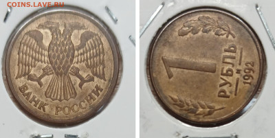 РМ 7 монет-расколы, повороты до 19.12.25 - GridArt_20251202_175034757