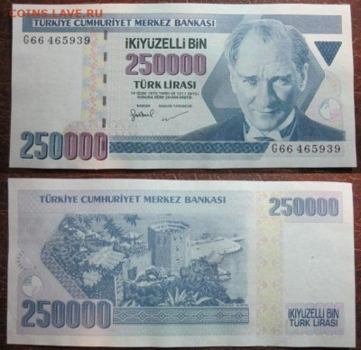 Турция 250 000 до 18.12 в 22-30 мск - IMG_9688.JPG