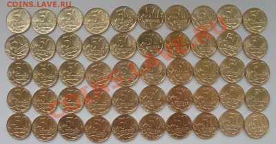 50 КОПЕЕК 2012 ГОДА  50 ШТУК - P2250009.JPG
