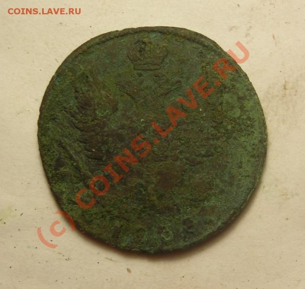 1копейка. 1818,19,28  все км до 20.07 - DSCN2683.JPG