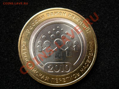 Перепись - DSCN6102.JPG