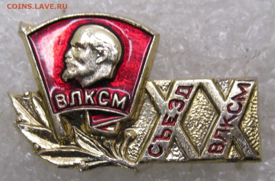 ХХ съезд ВЛКСМ Служебный до 15.12 - 042.JPG