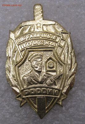 Пограничные Врйска России кл-мо "Родник" до 15.12 - 001.JPG