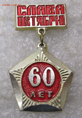 Участник Торжественного Заседания 60 лет ВОСР Хабаровск 1977 - 006.JPG