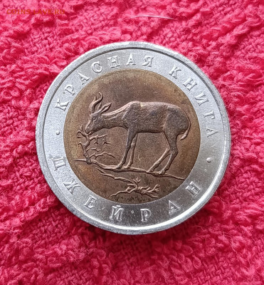 Кр. Книга. 50р.Джейран.До17.12.22:00 - IMG_20251214_135543