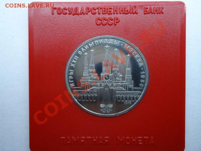 1 рубль СССР Терешкова,60 лет СССР,Кремль,Факел - Кремль