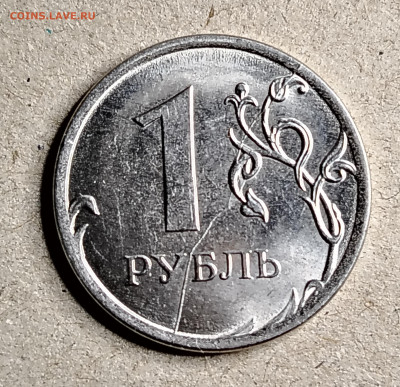 Расколы на 1 рубле 2016 г. - IMG_20251213_180554