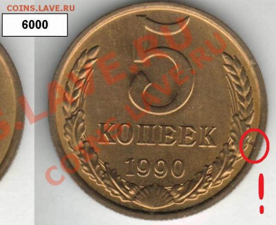 5 копеек 1990м прошу оценить - Resize