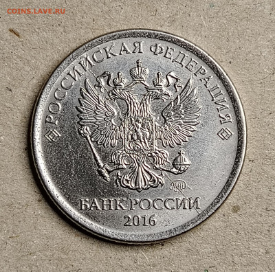 Расколы на 1 рубле 2016 г. - IMG_20251213_182328