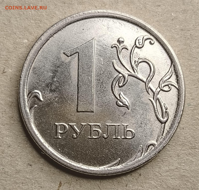 Расколы на 1 рубле 2014 г. - IMG_20251214_111346