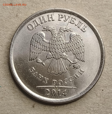 Расколы на 1 рубле 2014 г. - IMG_20251214_111419