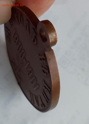 2 медали поход в Китай - IMG_20251214_121409_HDR~2