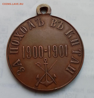 2 медали поход в Китай - IMG_20251214_121320_HDR~2