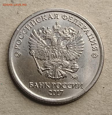 Расколы на 1 рубле 2017 г. - IMG_20251214_111543