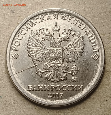 Расколы на 1 рубле 2017 г. - IMG_20251214_112114