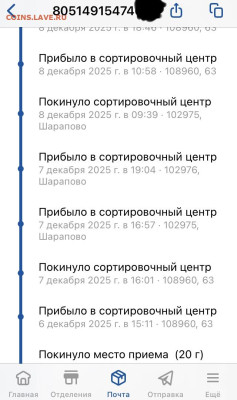 Неужели что-то меняется на почте России? - DBBD1F69-FF72-489F-8A84-669F89A0AEA6