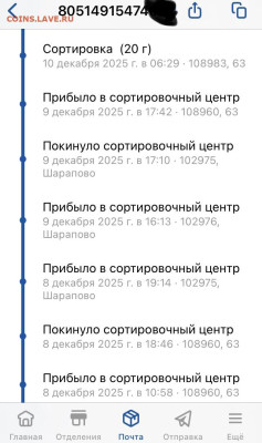 Неужели что-то меняется на почте России? - 95CDD989-2E7E-4F8F-83D4-30D1F2A55D31