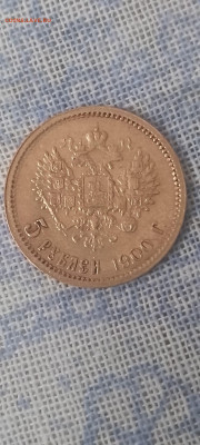 5 рублей 1900 - d_1FJQGe7lpaXZFHec5zK1hPcc1G7iOMcAdUExGqzFtYtkhEbBXniieBgiOREXjjFK-j4EFiLinjVAIX7oMh31bQ