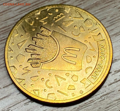 жетон 30 лет дружбы Макдоналдс мешковой до 19.12.25 - nvBqbRs3IOJx74ZfS7iD49-Kg0FNv6TsoT2ze1lCLEVbx-ud3xAZgOsKWTV6NT5HSyhTVSMc_RnSeSYn59Gw9G1w