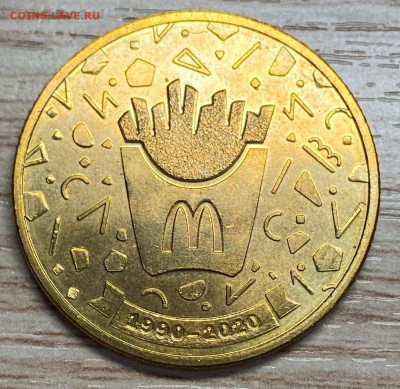 жетон 30 лет дружбы Макдоналдс мешковой до 19.12.25 - 7QzJkPHqSforXFimi1moDYcswF4KGDS41otf8Ux0-OY2UpVbCOFPfnnkwFeFF4MkGM4LCF56Bo90LmDdrtyd3jps