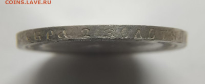 50 копеек 1897 г. - IMG_20251214_160735