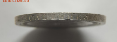 50 копеек 1897 г. - IMG_20251214_160755