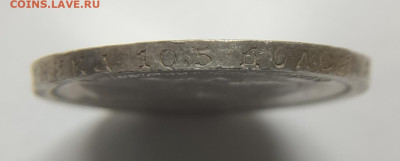 50 копеек 1897 г. - IMG_20251214_160818