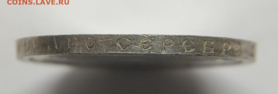 50 копеек 1897 г. - IMG_20251214_160924