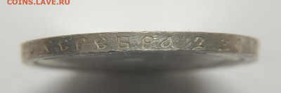 50 копеек 1897 г. - IMG_20251214_160951