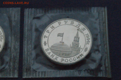 3 р. 1994 г. Партизанское движение (запайка) 2 шт. до 20.12 - DSC05521.JPG