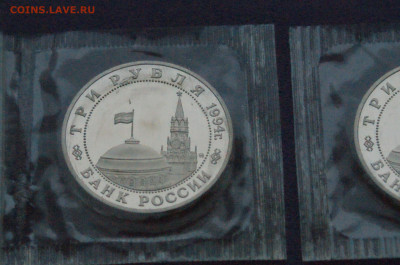 3 р. 1994 г. Партизанское движение (запайка) 2 шт. до 20.12 - DSC05520.JPG