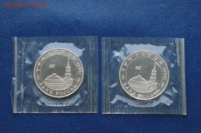 3 р. 1994 г. Партизанское движение (запайка) 2 шт. до 20.12 - DSC05519.JPG
