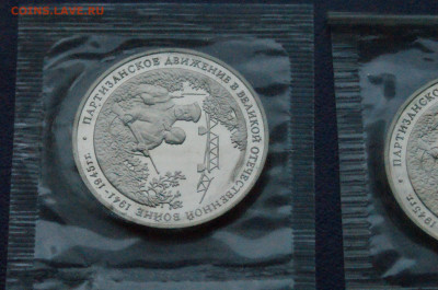 3 р. 1994 г. Партизанское движение (запайка) 2 шт. до 20.12 - DSC05516.JPG