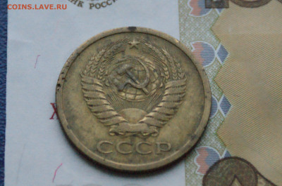 5 копеек 1970 года (с оборота)  до 20.12 - DSC05509.JPG