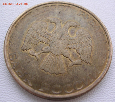 Непрочекан, брак гурта на 50 руб 1993 до 20.12.25. - DSCN6299.JPG