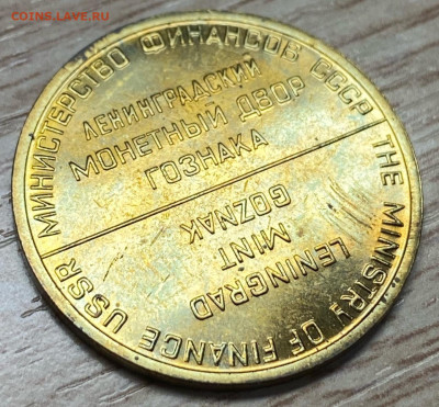 жетон ЛМД из год. набора 1967 до 19.12.25 - _frO75gaB9qA5HhrfLYORBTx95Hjo2PvbZL147eoveayC4CMYkb_DXfChEuJXdFpw_ZPNnC_3h4z3k1XBnj2O8yp