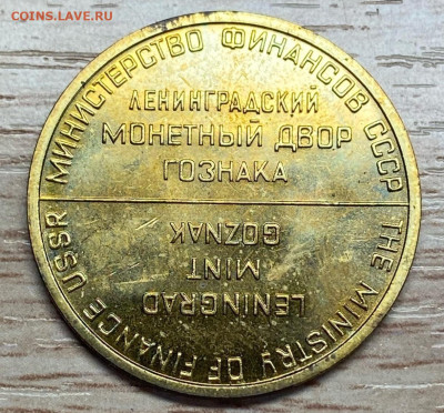 жетон ЛМД из год. набора 1967 до 19.12.25 - 9vGB01SKBx9lCv3qIbgRe2_mdO6UdDOn1-7eFTatEoFmpvs7Lx9XLRWCp92mFoJ4irgN_uzX7Lu0TVj81gCpRCSw