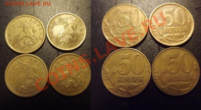 нечастые 50 копеек (список внутри) до 29.02.12 - 50коп_монеты