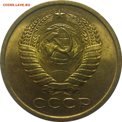5 копеек 1966г - 5к66а_2