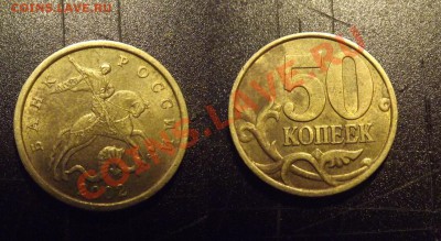 нечастые 50 копеек (список внутри) до 29.02.12 - бонус