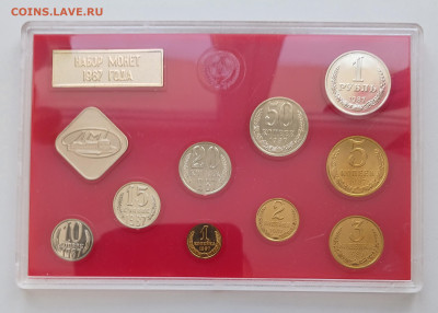 набор монет 1987 г. лмд до 19.12.25 в 22.00 - 20251214_120044