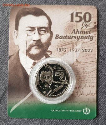 Казахстан 100 тенге, 2022 г до 17.12. - 1743948107475