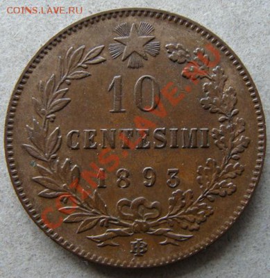 - Италия -  10 чентезимо 1893 - до 01.03.2012 - DSC05003.JPG