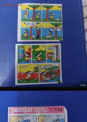 куплю вкладыши и наклейки от жвачек - IMG_9056