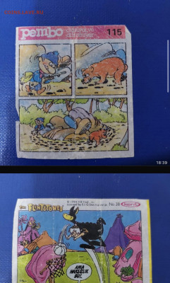 куплю вкладыши и наклейки от жвачек - IMG_9057