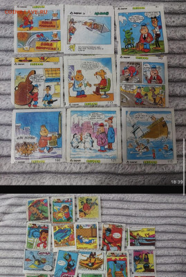 куплю вкладыши и наклейки от жвачек - IMG_9060