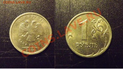 1 рубль 2009ММД шт.2.2Г (медно-никель)+бонус до 29.02.12 - 1руб2009ММД_2.2Г