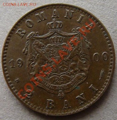 - Румыния - 2 бани 1900 - до 01.03.2012 - DSC05014.JPG
