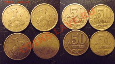 монеты 1999 года (1,2 рубля) до 29.02.12 - 50коп1999