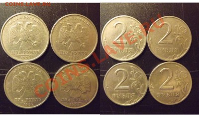 монеты 1999 года (1,2 рубля) до 29.02.12 - 2руб1999